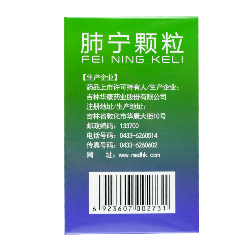 包邮可可康16袋清热祛痰肺宁颗粒 佐今明大药房感冒咳嗽