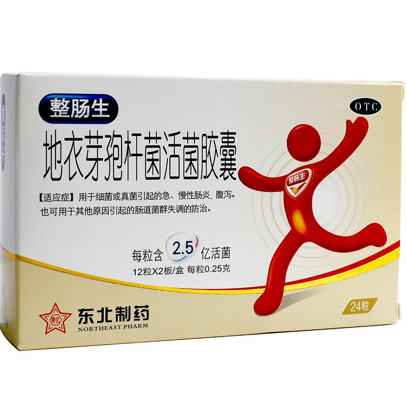包邮整肠生地衣芽孢杆菌胶囊活菌 佐今明大药房肠胃用药