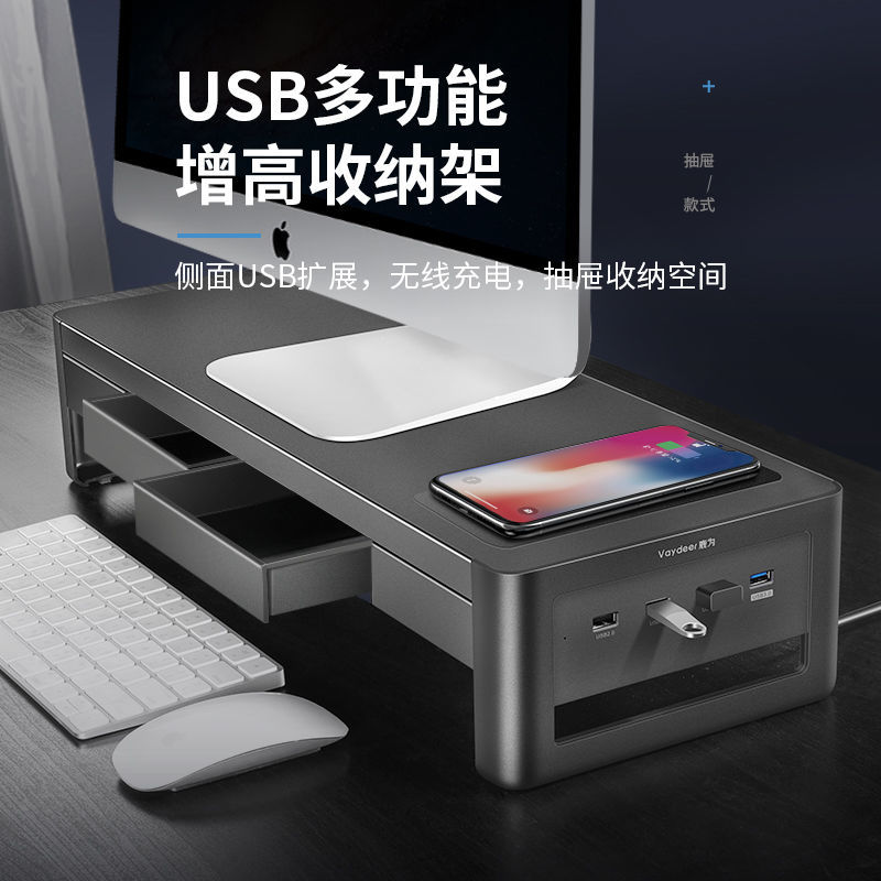 鹿为 桌面台式USB电脑显示器增高架工位办公室收纳金属屏幕支架托架双层置物架底座一体式免安装无线充电 - 图2