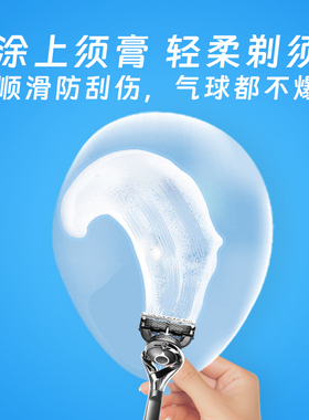 吉列剃须泡沫男士手动刮胡泡剃须膏啫喱正品绵密泡沫软化胡须