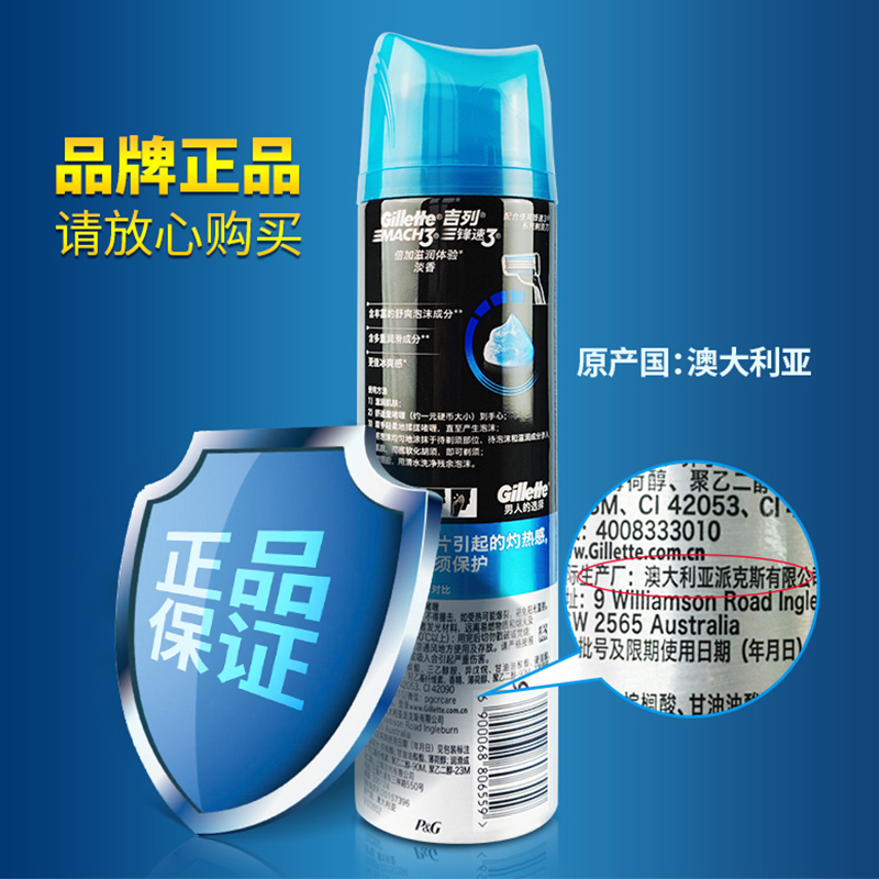 Gillette/吉列锋隐致顺锋速啫喱195g剃须啫喱泡沫剃须膏刮胡膏 - 图1