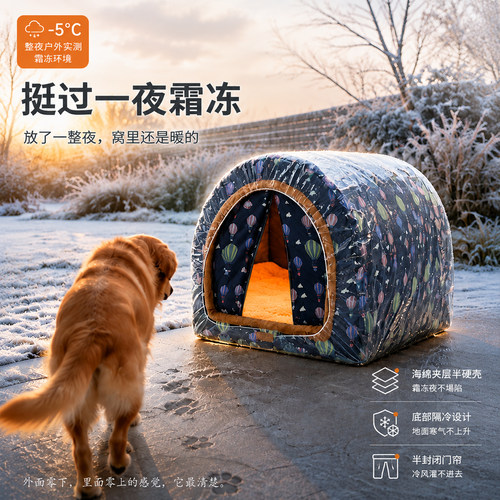 狗窝秋冬季保暖可拆洗室外狗狗屋户外半封闭大型犬防水农村狗房子 - 图0