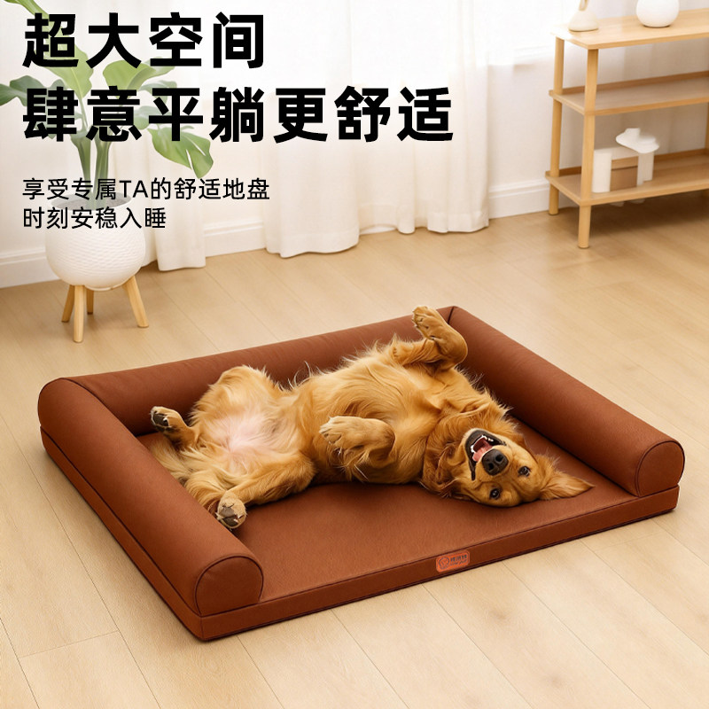 狗窝大型犬可拆洗夏季宠物狗床四季防水狗狗夏天耐咬垫子定制沙发,淘宝优惠券,粉丝福利购,淘宝优惠卷