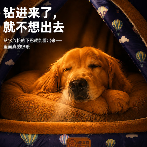 狗窝秋冬季保暖可拆洗室外狗狗屋户外半封闭大型犬防水农村狗房子 - 图2