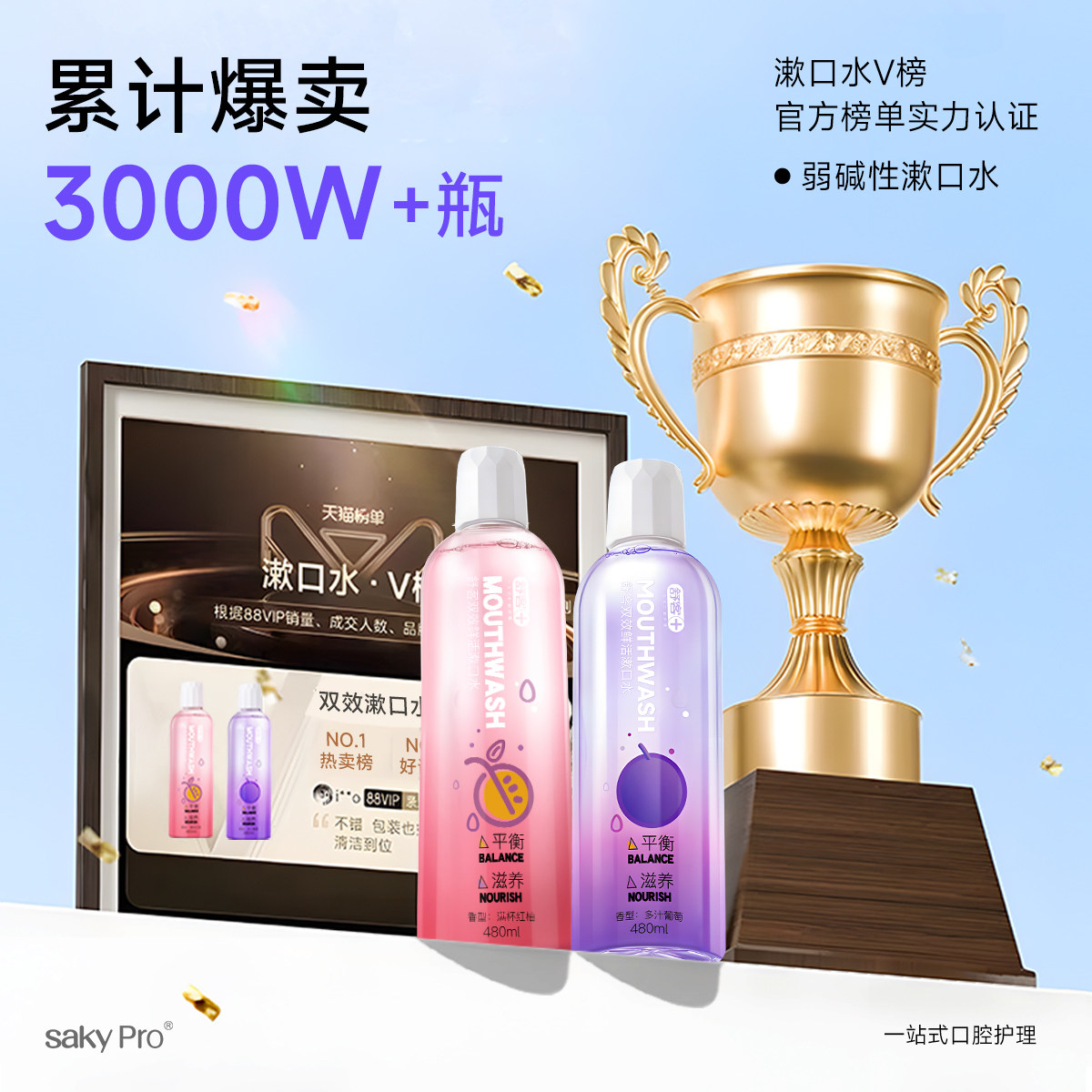 舒客漱口水清新口气便携装清理口腔持久留香无酒精杀长效抑菌官方,淘宝优惠券,粉丝福利购,淘宝优惠卷