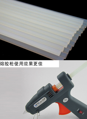 透明热熔胶枪胶条diy手工配件热熔胶棒20mm居家用饰品发饰配件
