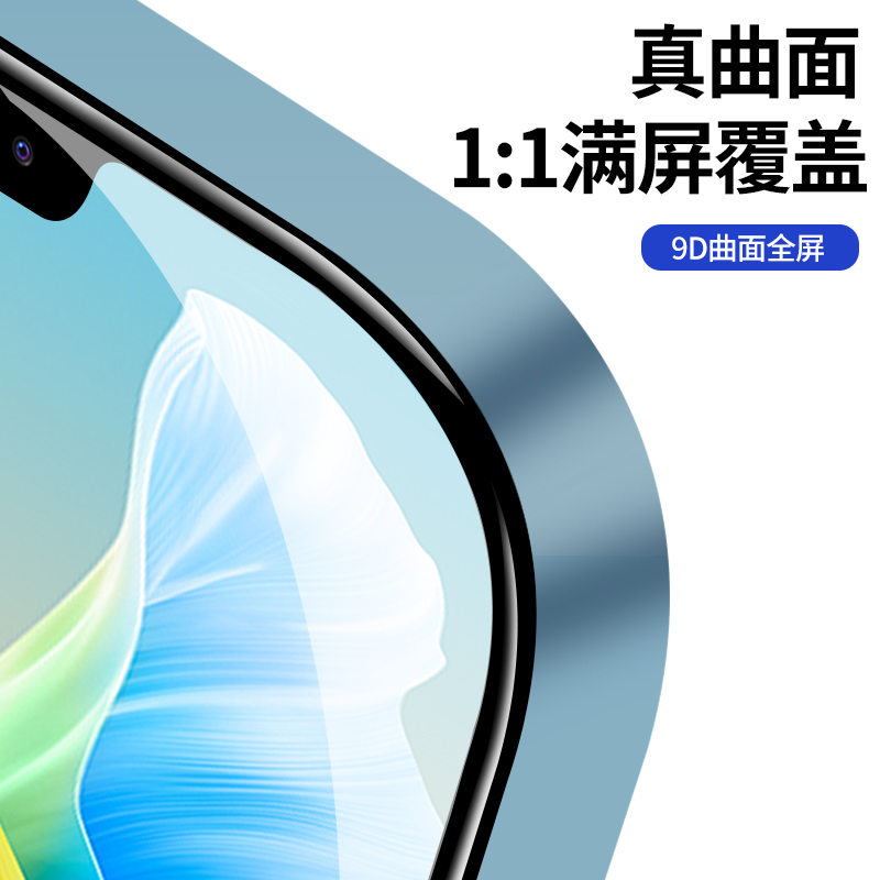 适用vivoS10钢化膜vivoS10Pro全屏覆盖vivos10e手机膜s10抗蓝光S10Pro全包防摔vivo新品s10e高清玻璃贴膜黑边 - 图1