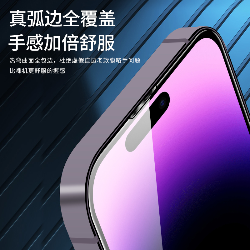 适用苹果14钢化膜iphone14全屏覆盖苹果14ProMax手机膜防尘网14Pro蓝光14plus全包边ip14防摔玻璃贴膜十四Por - 图1