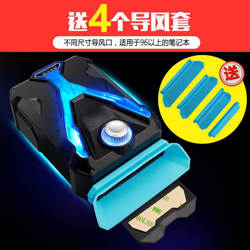 酷睿冰尊电脑笔记本抽风式散热器侧吸联想华硕