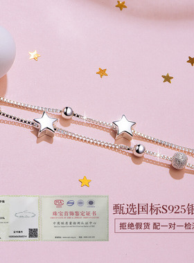 星星ins小众风礼物送女友手链