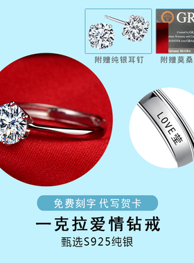 s925纯银女莫桑石钻戒求婚对戒子