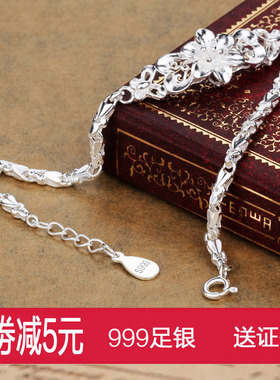 s999足银纯银手链女韩