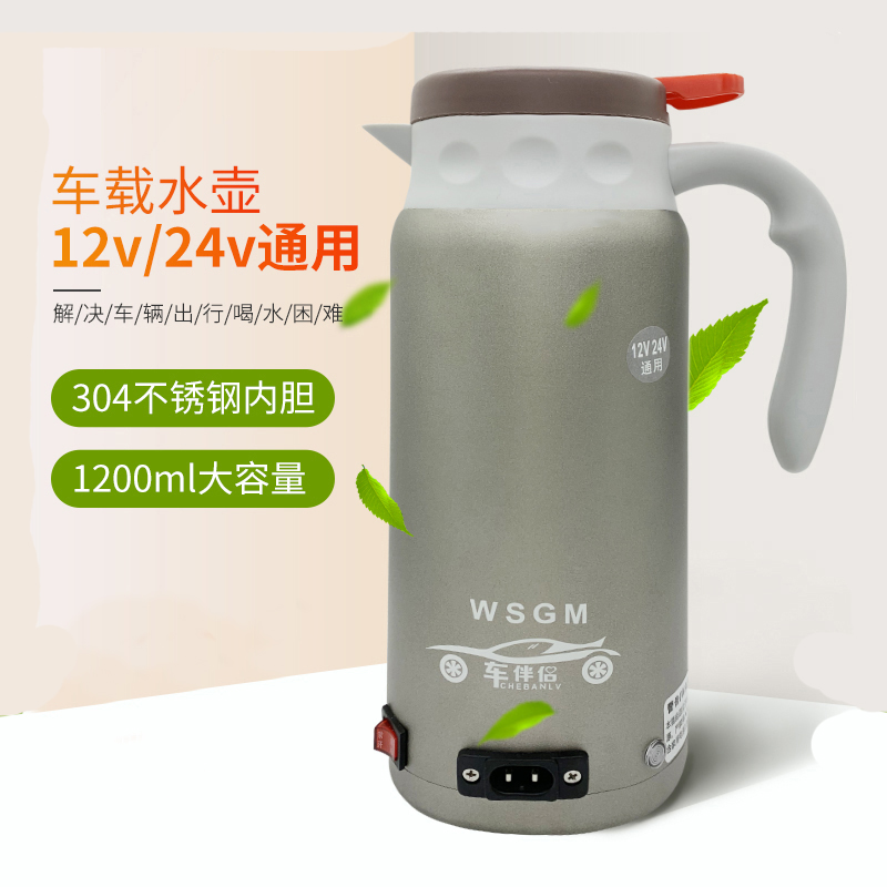 车载烧水壶12v24v通用电加热水壶器多功能两用大容量电热加热水杯