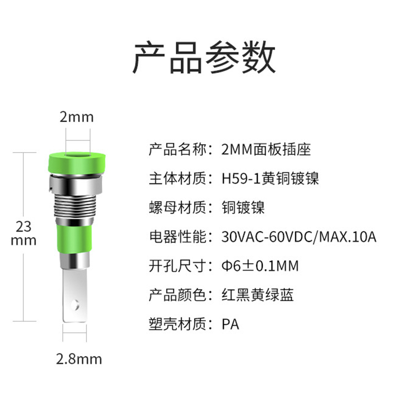 黄铜2mm香蕉插座测试插座面板插座螺母绝缘接线端子母头DC60V 10A - 图1