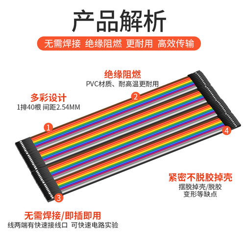 40P杜邦线 彩色排线 公对公 母对母 公对母彩排线10 15 20 40CM - 图0