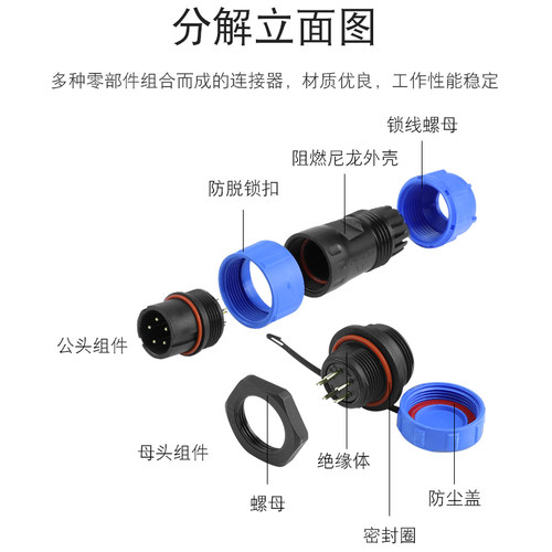 IP68防水航空插头连接器公母后螺母SP21接头2 3 4芯对接式免焊接 - 图2