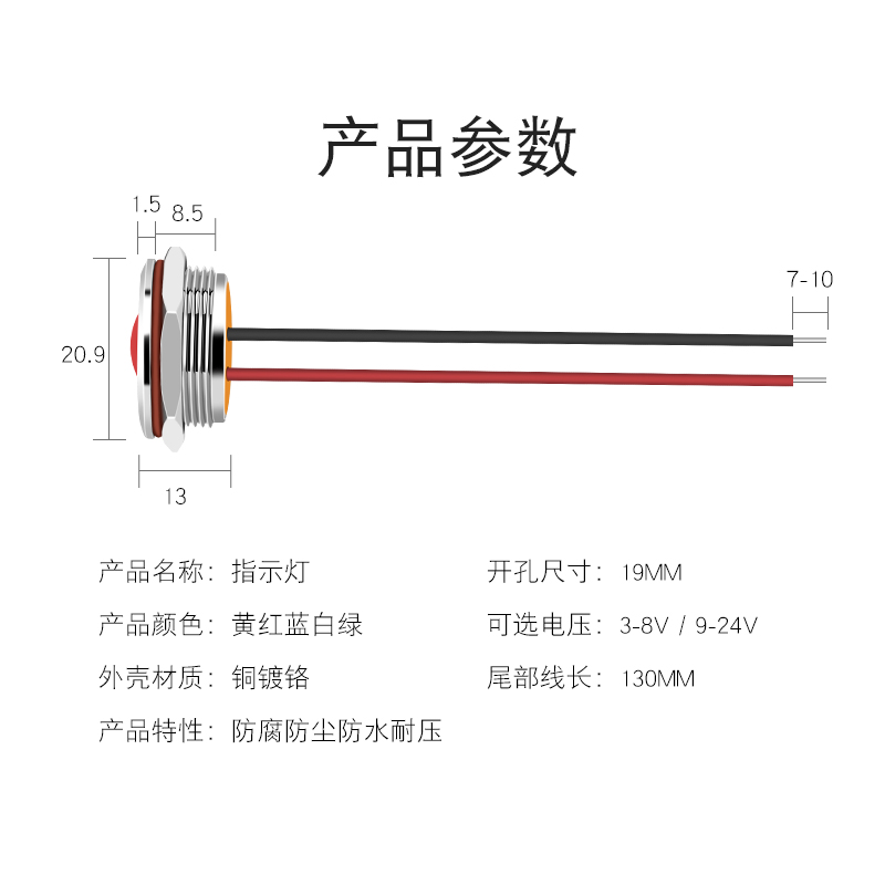 开孔19MM金属指示灯LED信号灯 防水工作电源灯红绿黄蓝白9V12v24V - 图1