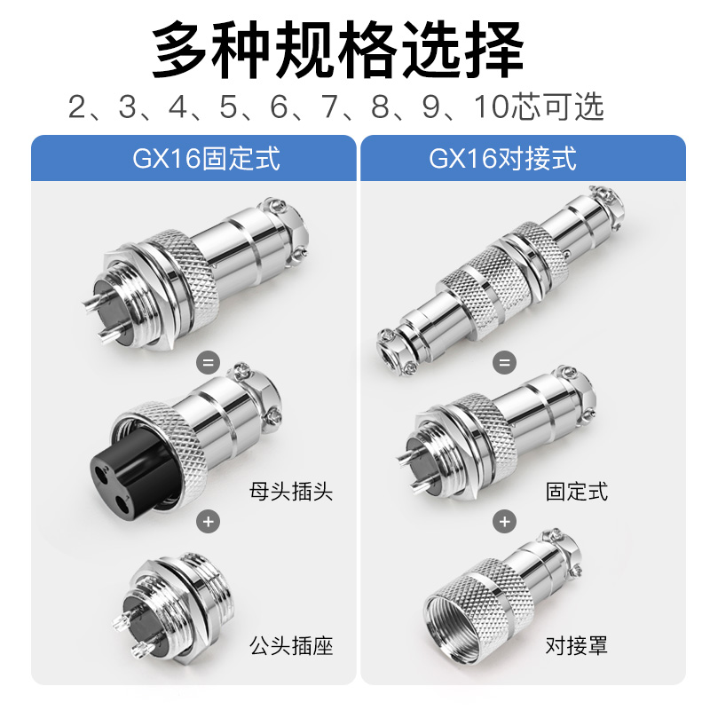 升级铜镀银脚航空插头GX16mm-2 3 4 5 6芯插座接头插头连接器电缆 - 图2