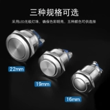 Металлическая кнопка, круглый переключатель, 22mm