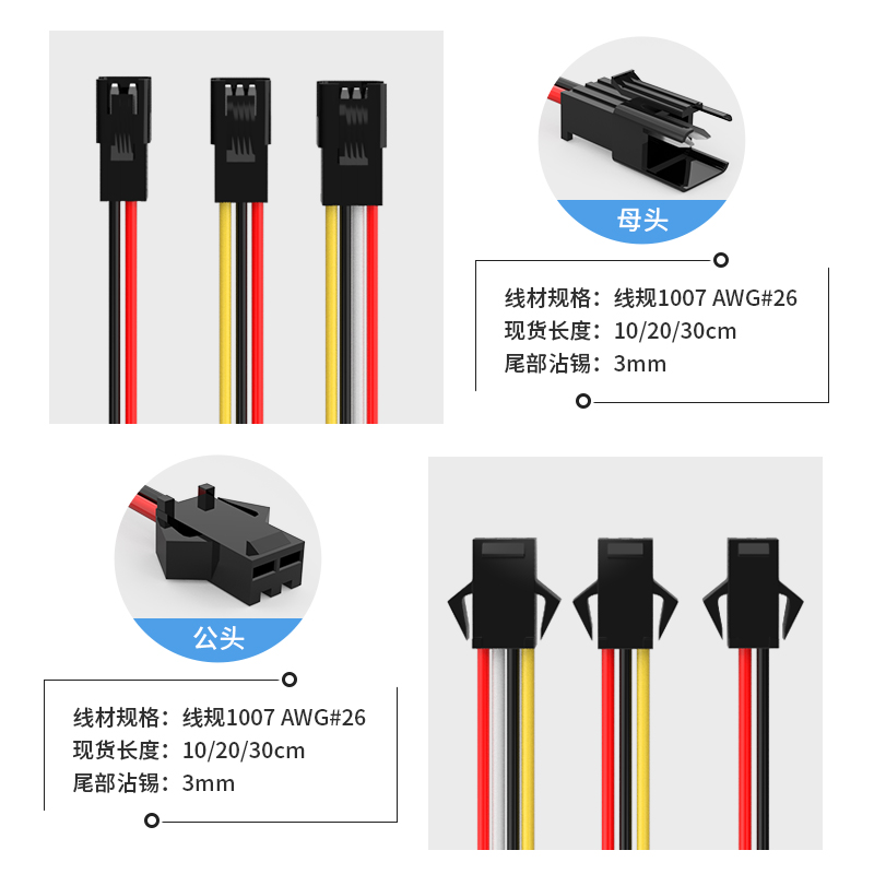 2.54MM公母对插SM对插线公头2 3 4P连接线对接线电子线10 20 40cm - 图0