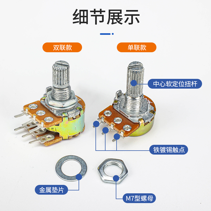 WH148单联双联电位器旋钮可调音量带阻尼10K 20K 50K 100K 500K-图1