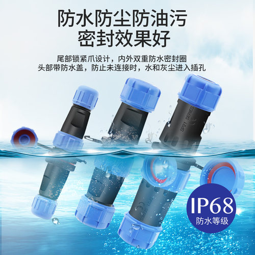 防水航空插头SP21 17 13接头公母对接连接器2 3 4 5 7 9 12芯端子 - 图0