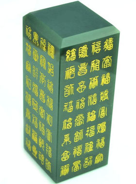 百福印章天然和田青玉福字印章可刻字私人印章送证书