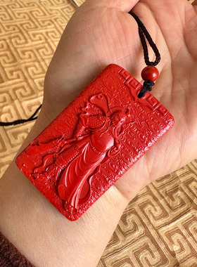 大刀关公挂件台湾原矿朱砂吊坠方牌义薄云天玉佩项链武财神钥匙扣