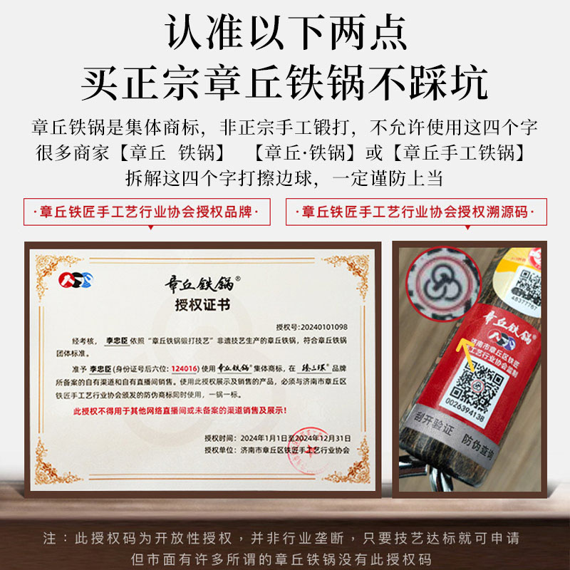 舌尖的中国拍摄章丘铁锅臻三环铁锅老式铁锅二环宗师不易粘锅