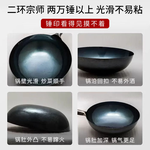 章丘铁锅官方旗舰店正品臻三环手工锻打铁锅无涂层不易粘锅炒菜锅 - 图0