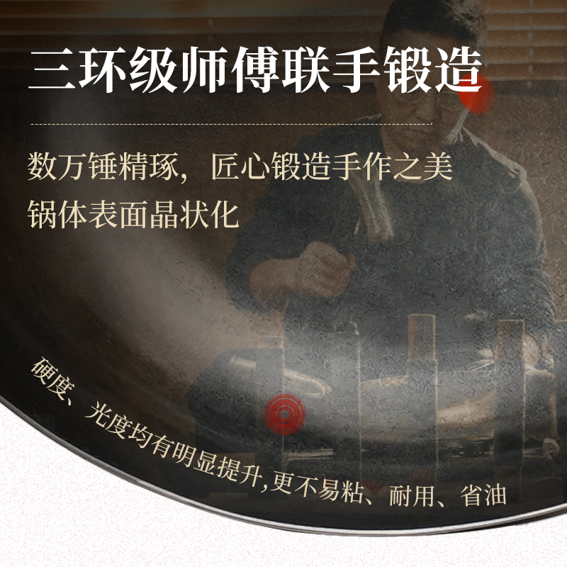 舌尖上的中国拍摄臻三环手工铁锅炒锅老式家用炒锅臻品古斗礼盒装