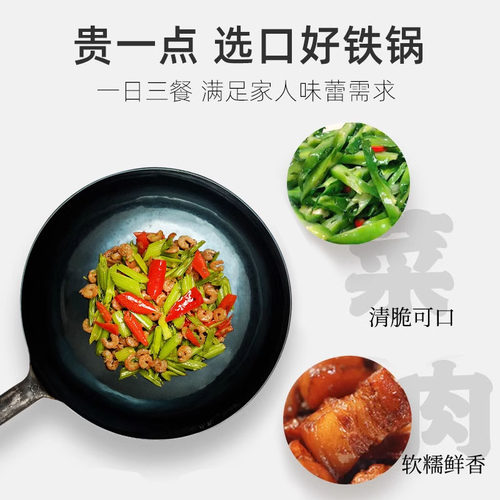 章丘铁锅官方旗舰店正品臻三环手工锻打铁锅无涂层不易粘锅炒菜锅 - 图2