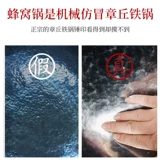 Железный горшок Zhangqiu Iron Pot Официальный флагманский магазин настоящий Zhen Sanhuan ручной работы под кованым железным горшком Home Wok Wok Wok Нелегко придерживаться горшка