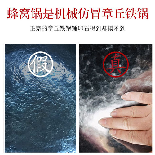 章丘铁锅官方旗舰店正品臻三环手工锻打铁锅老式家用炒锅不易粘锅 - 图2