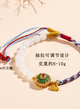 天然白玉髓手工编织手链绳新中式国风原创文创热销新爆款吊坠手串