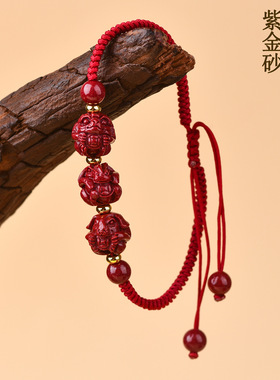 天然原矿高含量紫金朱砂手链