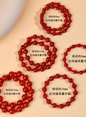 许我耀眼许妍同款红玛瑙双圈手链本命年女红色幸运手串