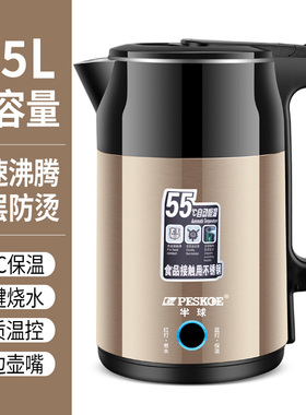 半球保温电热水壶家用快速烧水壶