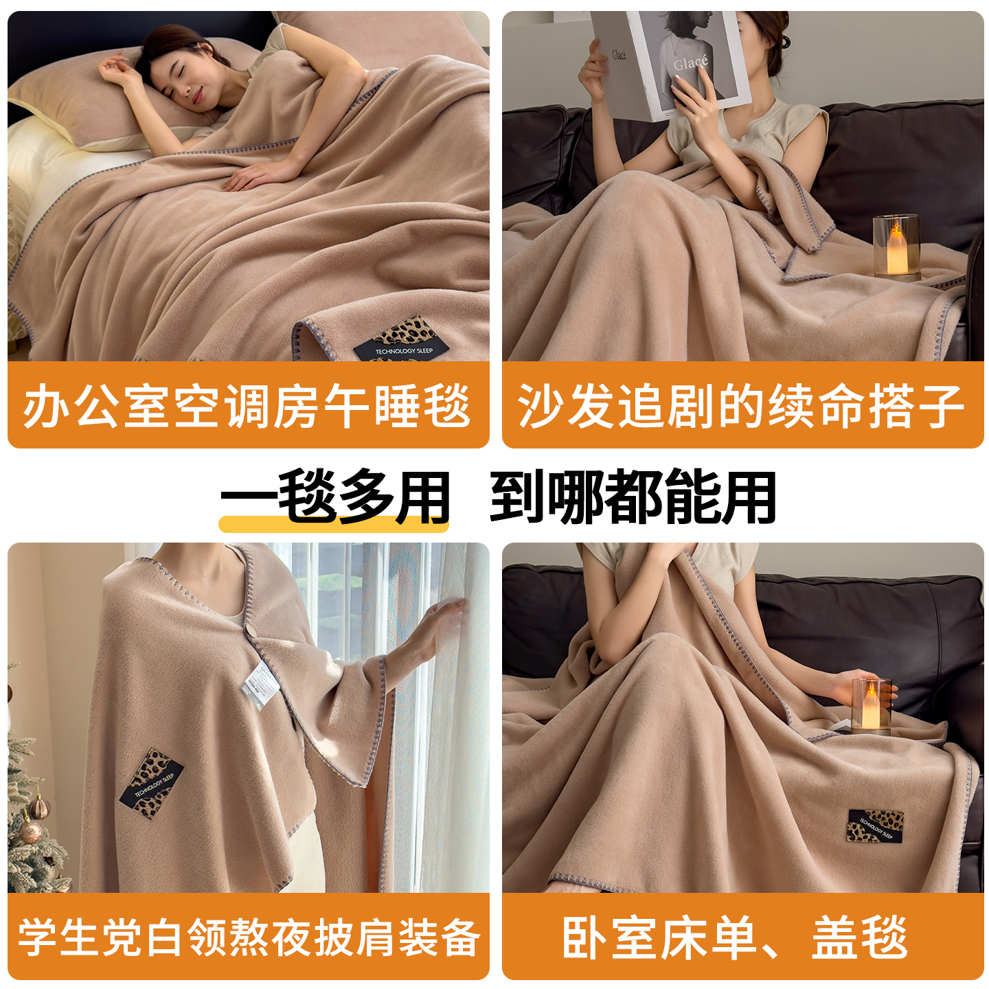 牛奶绒冬季披肩毛毯羊驼绒毯子加厚盖毯2025新款办公室午休沙发毯