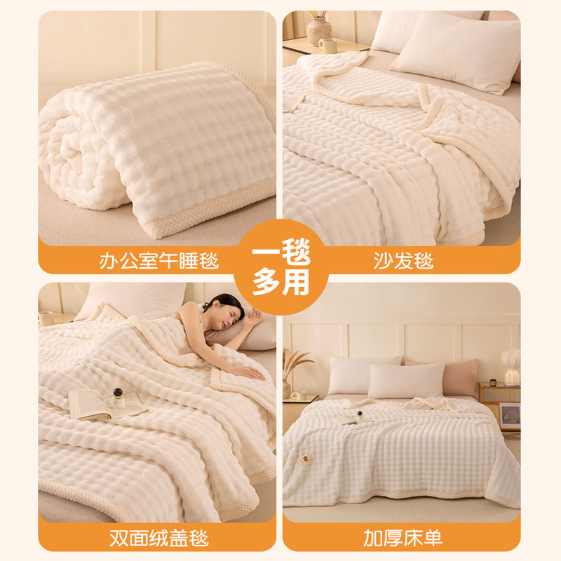 兔毛牛奶绒毛毯冬加厚沙发盖毯珊瑚绒办公室午睡毯披肩毯子毛巾被,淘宝优惠券,粉丝福利购,淘宝优惠卷
