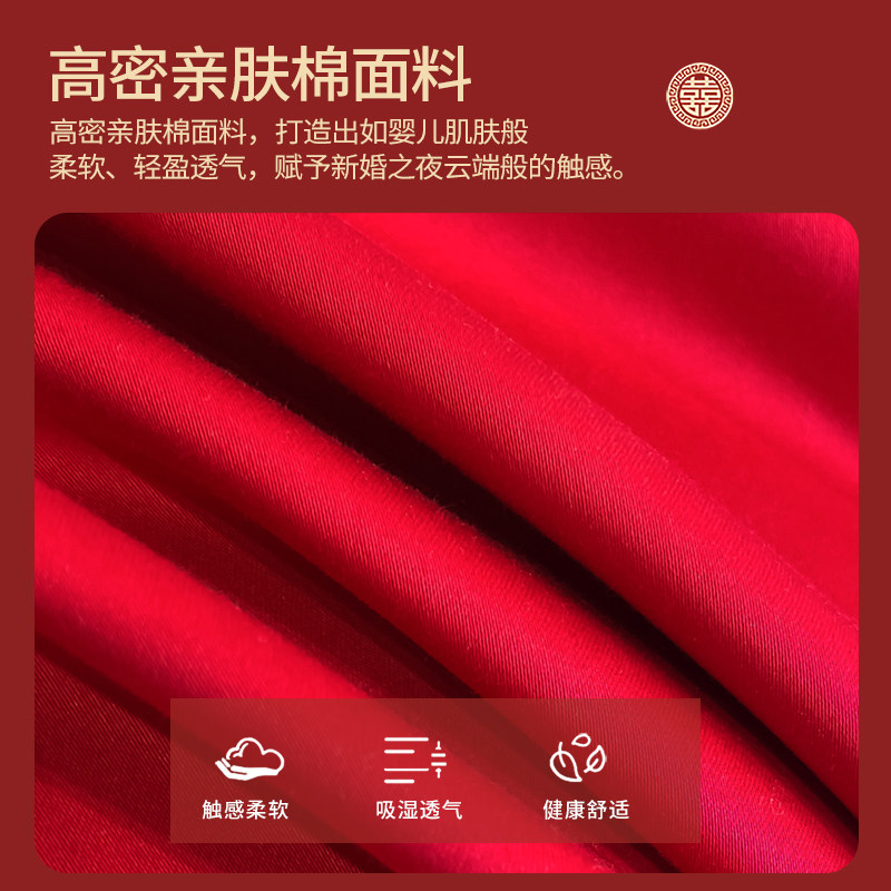新中式结婚四件套加厚磨毛婚庆喜被陪嫁被套床单红色婚嫁床上用品,淘宝优惠券,粉丝福利购,淘宝优惠卷