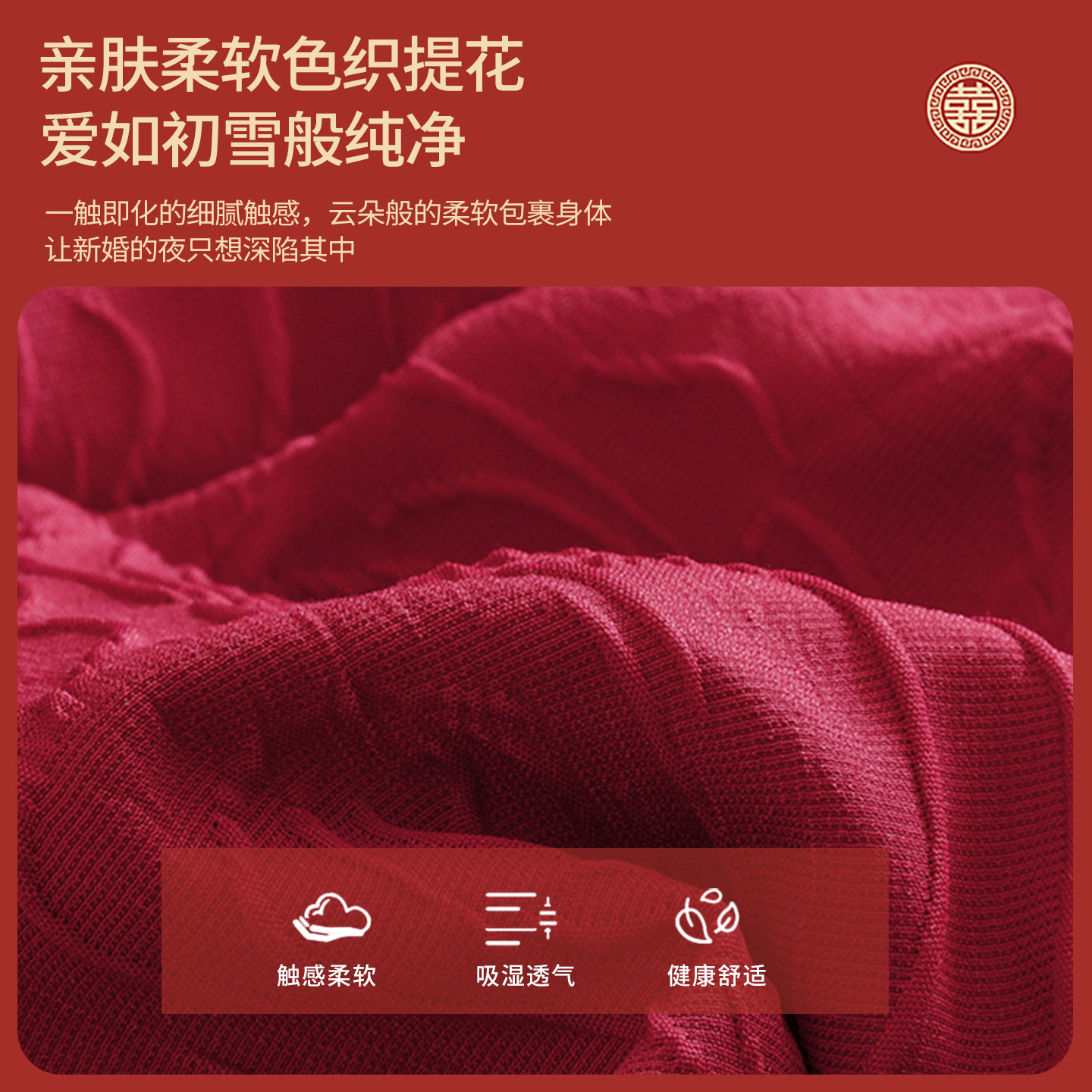 高端婚庆四件套结婚高级感红色床单被套2025新款新婚陪嫁婚房床品