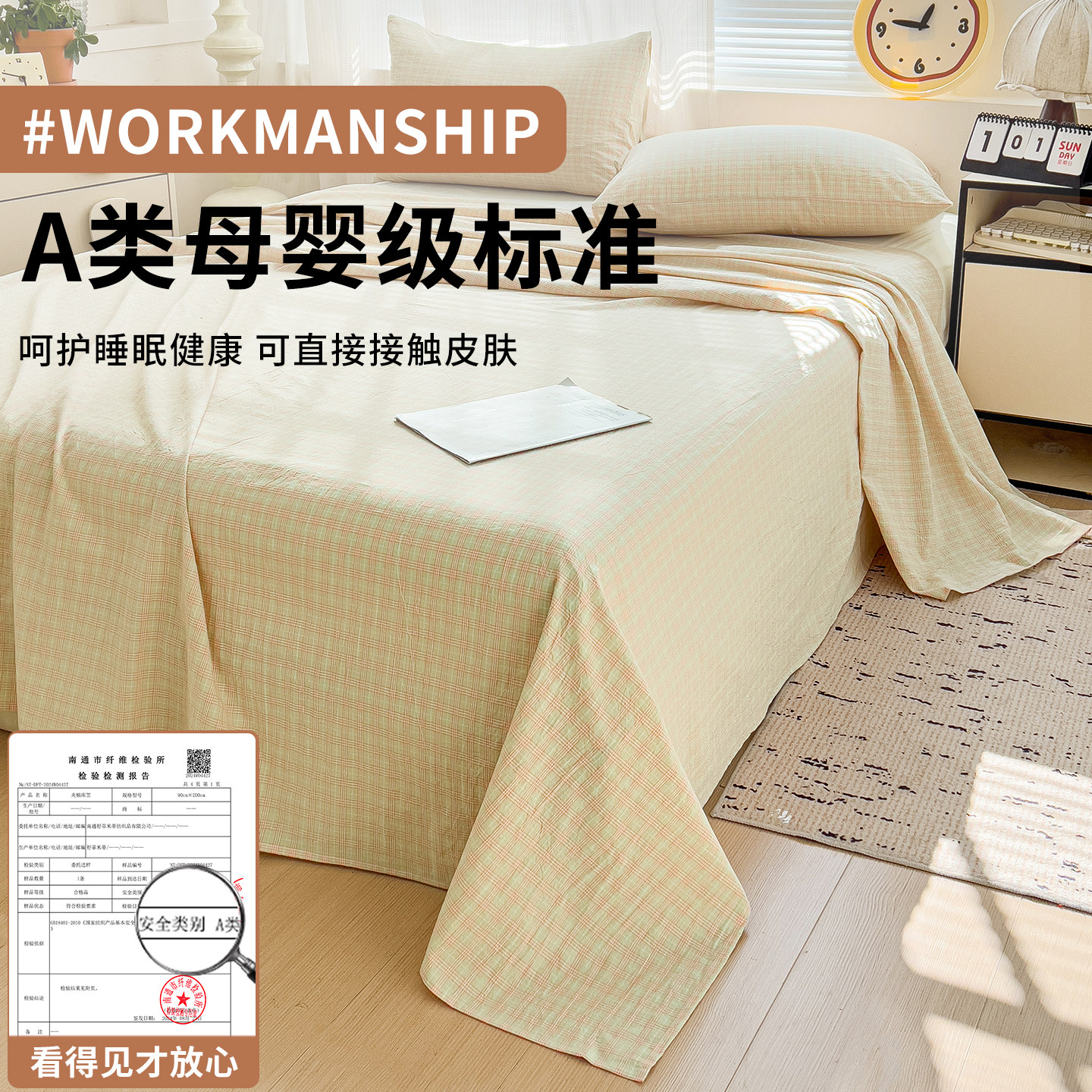 日式纯棉床单单件100全棉布裸睡夏季水洗棉被单 单人双人学生宿舍,淘宝优惠券,粉丝福利购,淘宝优惠卷