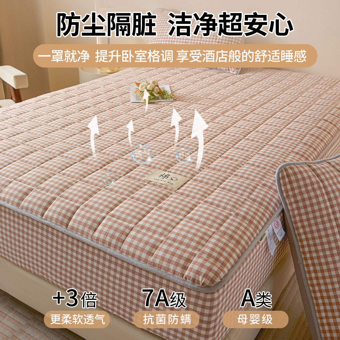 冬季加厚夹棉床笠2025新款四季通用床罩单件床垫保护罩床套保护套,淘宝优惠券,粉丝福利购,淘宝优惠卷