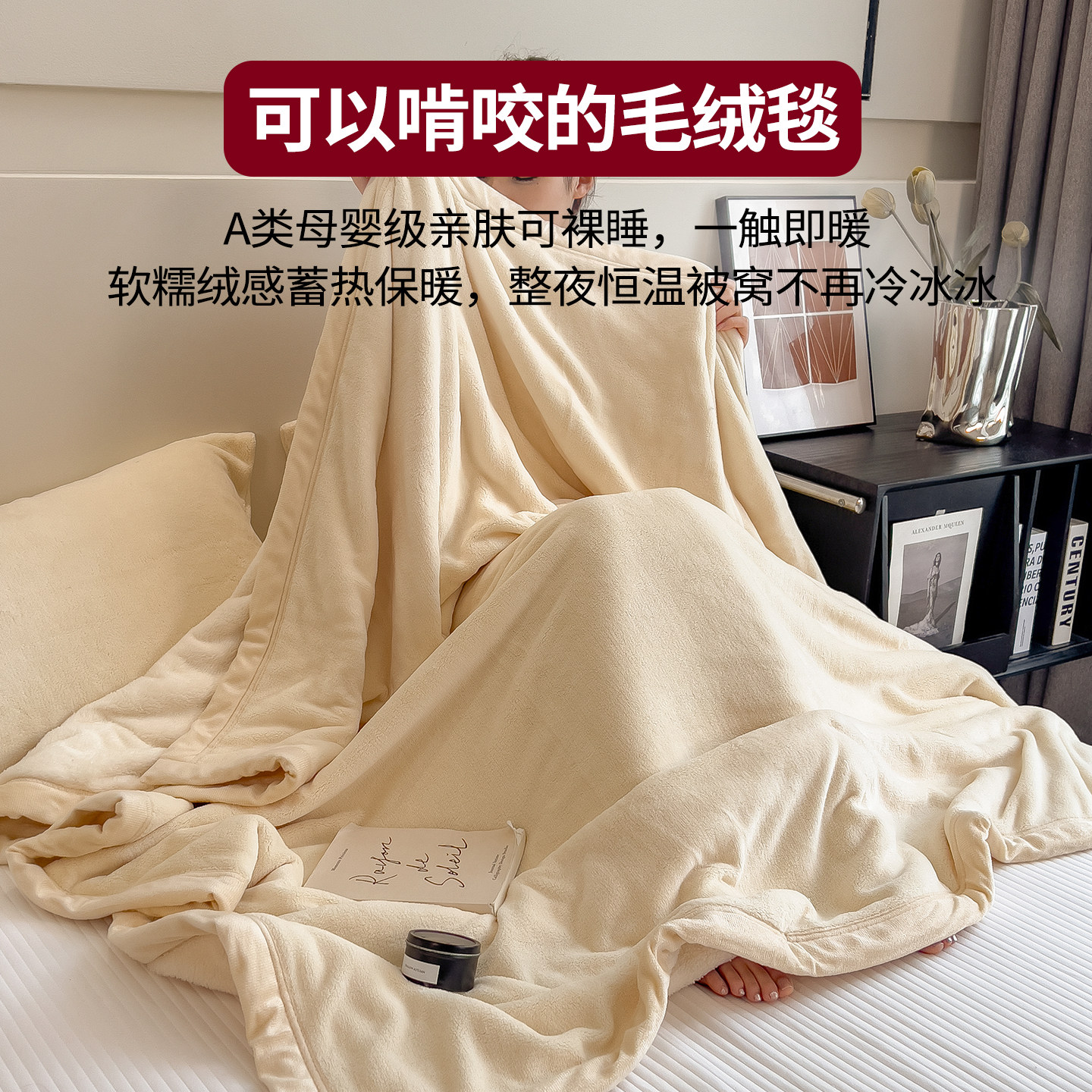 牛奶绒毛毯加厚冬季珊瑚绒毯办公室午睡毯沙发盖毯披肩毯子毛巾被,淘宝优惠券,粉丝福利购,淘宝优惠卷