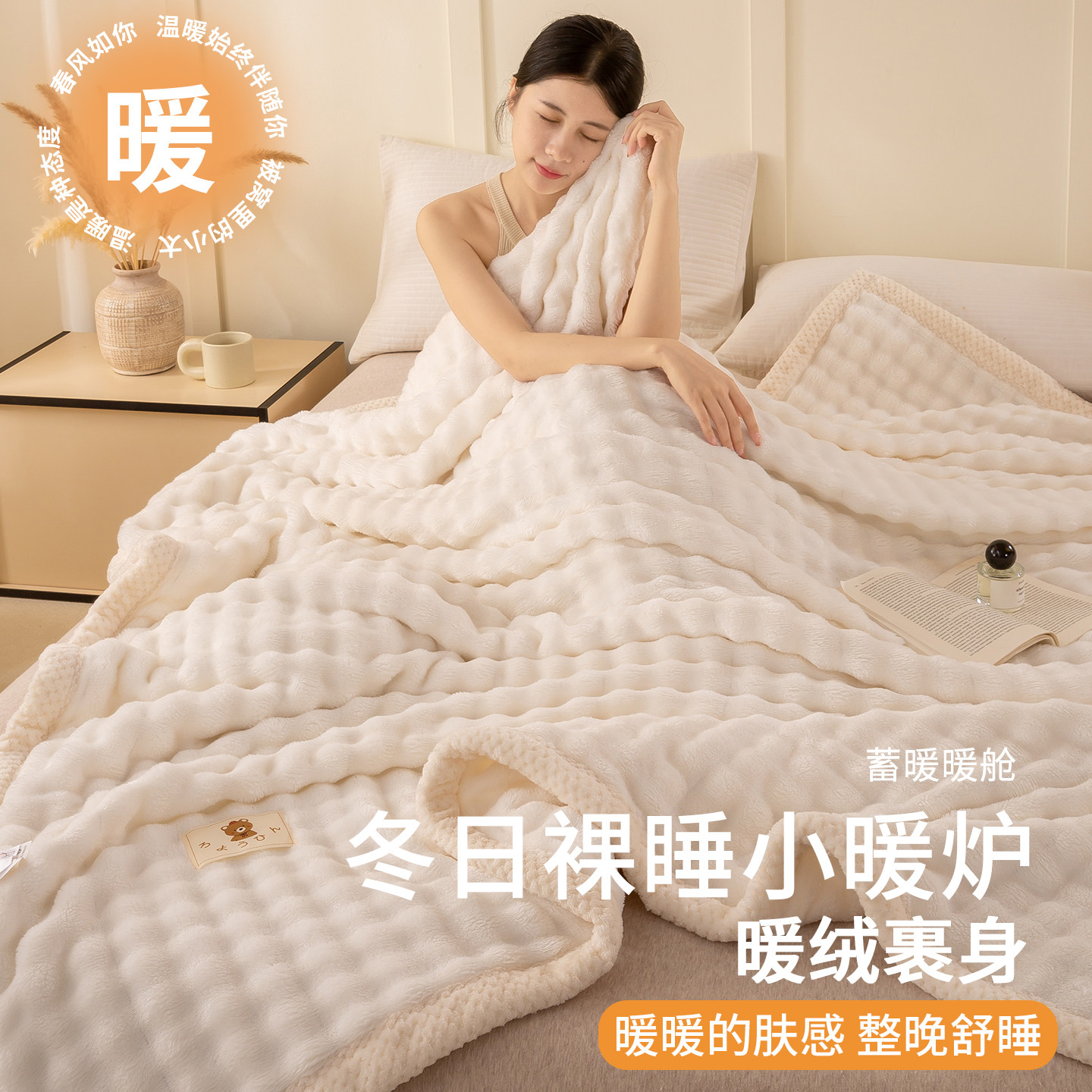 兔毛牛奶绒毛毯冬加厚沙发盖毯珊瑚绒办公室午睡毯披肩毯子毛巾被,淘宝优惠券,粉丝福利购,淘宝优惠卷