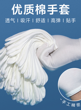 纯棉睡眠手套女士透气保湿做手膜