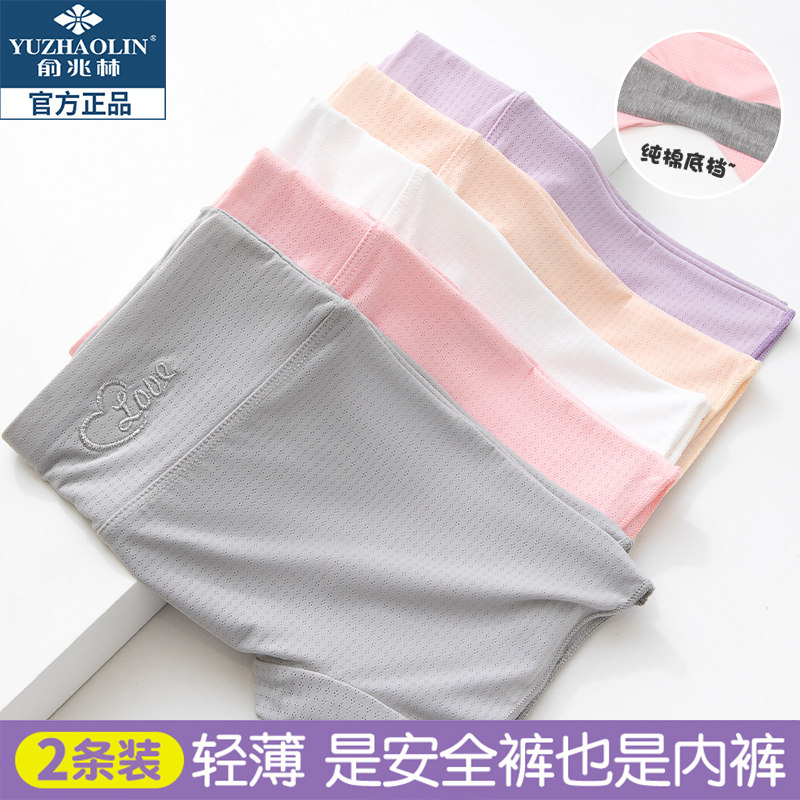  俞兆林俊汉内裤