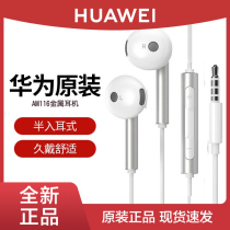 Huawei Huawei original mobile phone headphones In-ear Earplugs Line Control High Sound Quality Phone half-in-ear style