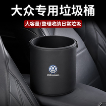 Apply the Volkswagen Comfort Speed Teng Coming To Maiteng Passera Viewing Car Decoration Supplies Large Full Vehicular Trash Can Storage Box